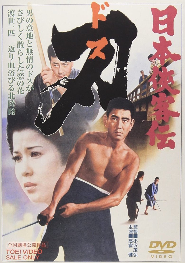 Dagger Poster of Dagger