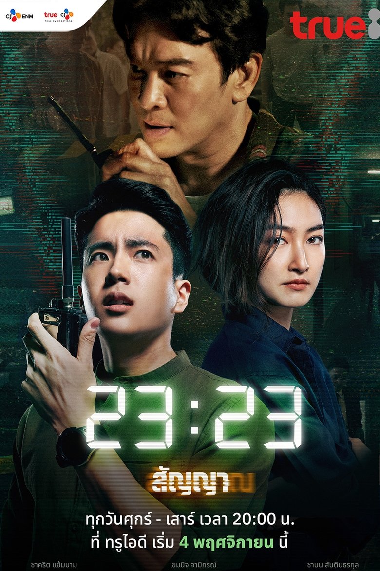 23:23 Poster of 23:23