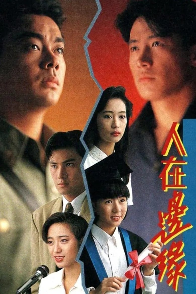 Episodes in The Challenge Of Life - Season 1 - Season 1 Poster of Episodes in The Challenge Of Life - Season 1 - Season 1