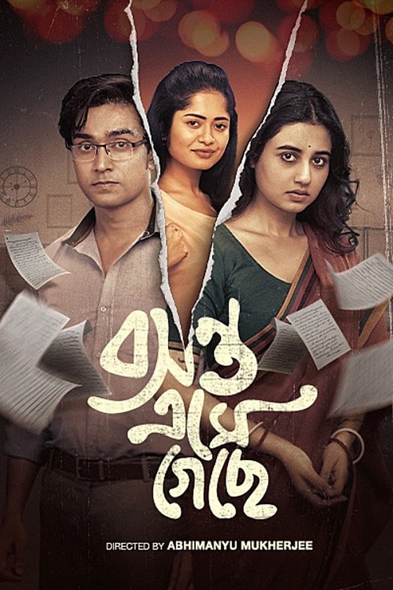 Basanta Ese Geche Poster of Basanta Ese Geche