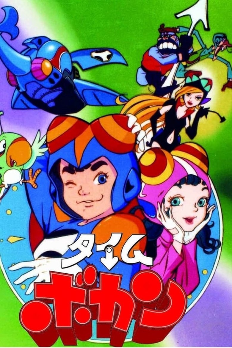 Episodes in Time Bokan - Season 1 - Season 1 Poster of Episodes in Time Bokan - Season 1 - Season 1
