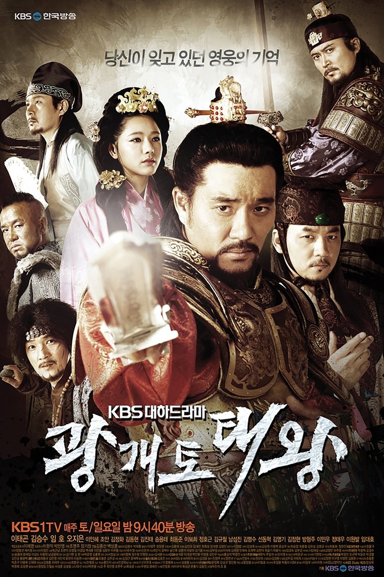 Episodes in Gwanggaeto, The Great Conqueror - Season 1 - Season 1 Poster of Episodes in Gwanggaeto, The Great Conqueror - Season 1 - Season 1