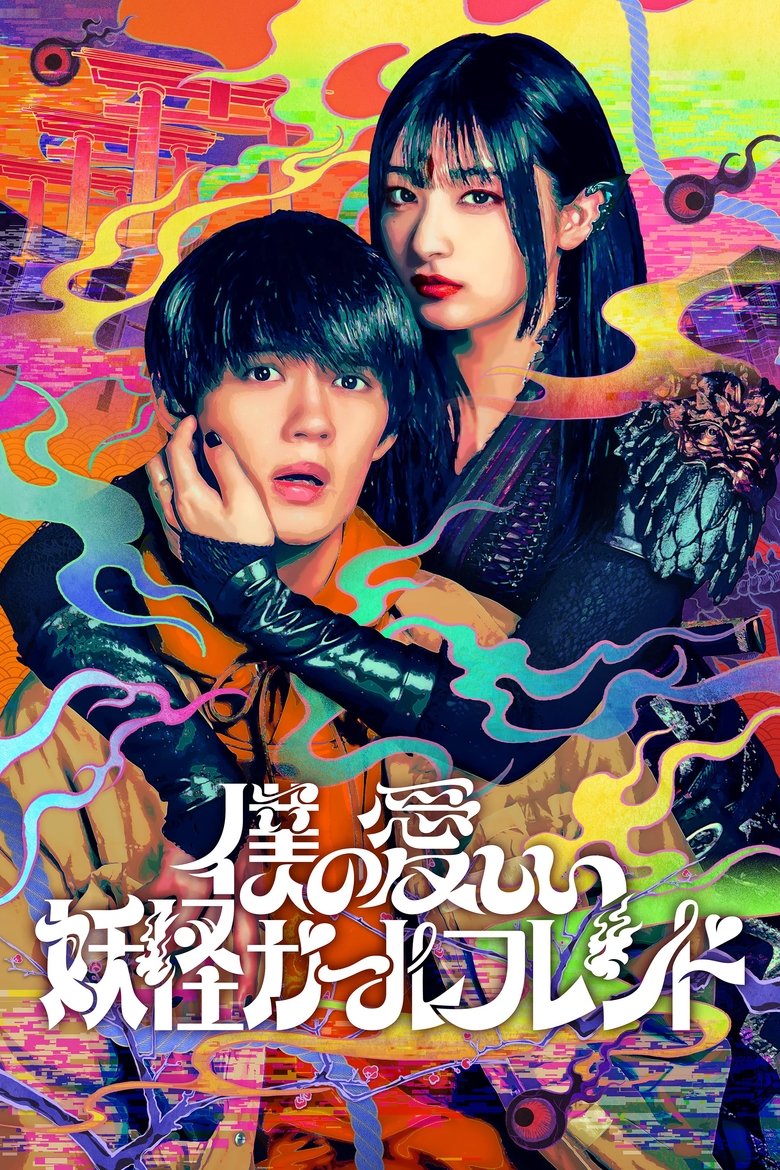 Cast and Crew in My Undead Yokai Girlfriend - If You Love Someone... (Season 1 - Episode 8) - If You Love Someone... Poster of Cast and Crew in My Undead Yokai Girlfriend - If You Love Someone... (Season 1 - Episode 8) - If You Love Someone...