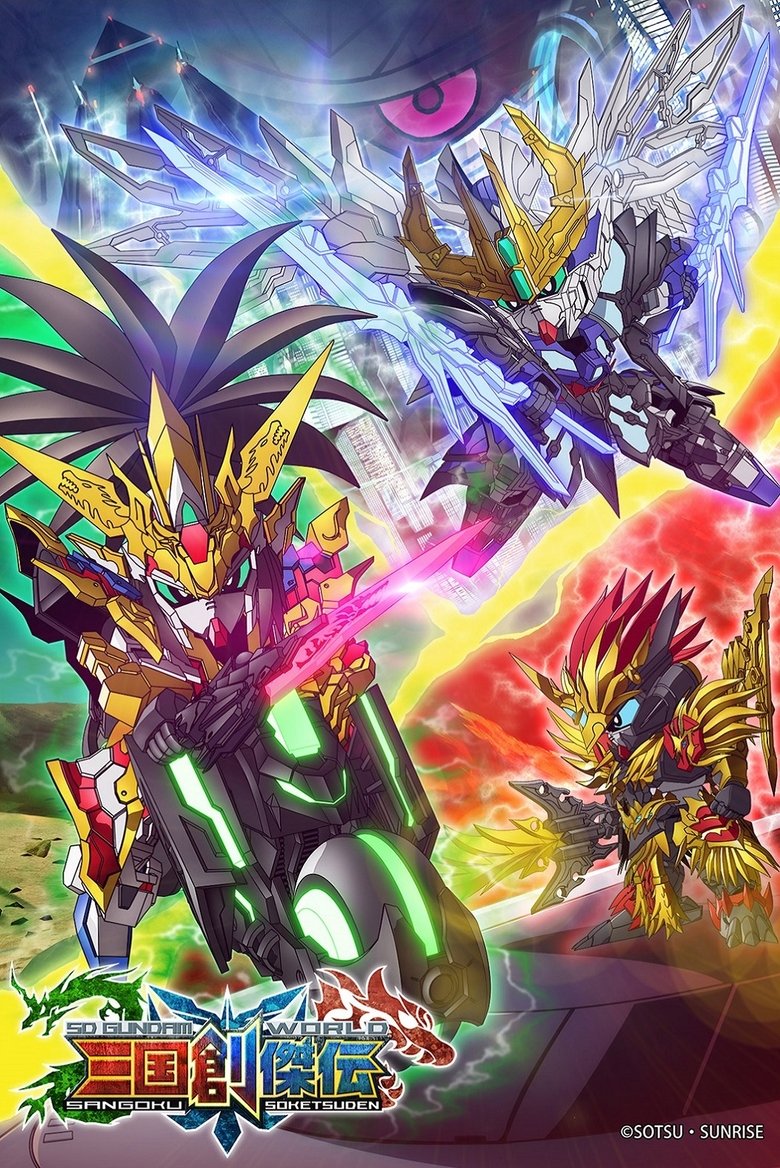 SD Gundam World: Sangoku Souketsuden Poster of SD Gundam World: Sangoku Souketsuden