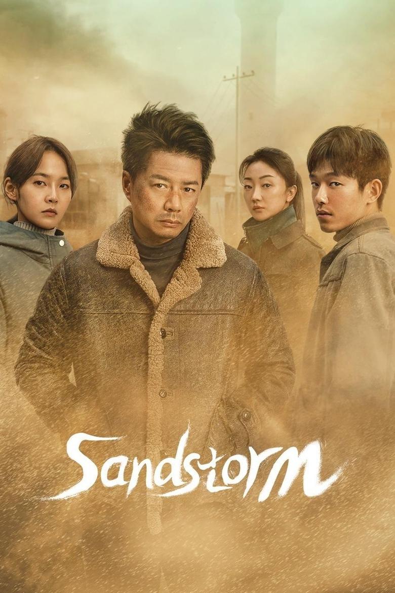 Episodes in Sandstorm - Season 1 - Season 1 Poster of Episodes in Sandstorm - Season 1 - Season 1