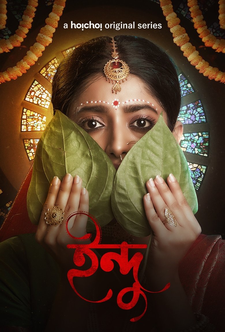 Episodes in Indu - Season 1 - Season 1 Poster of Episodes in Indu - Season 1 - Season 1