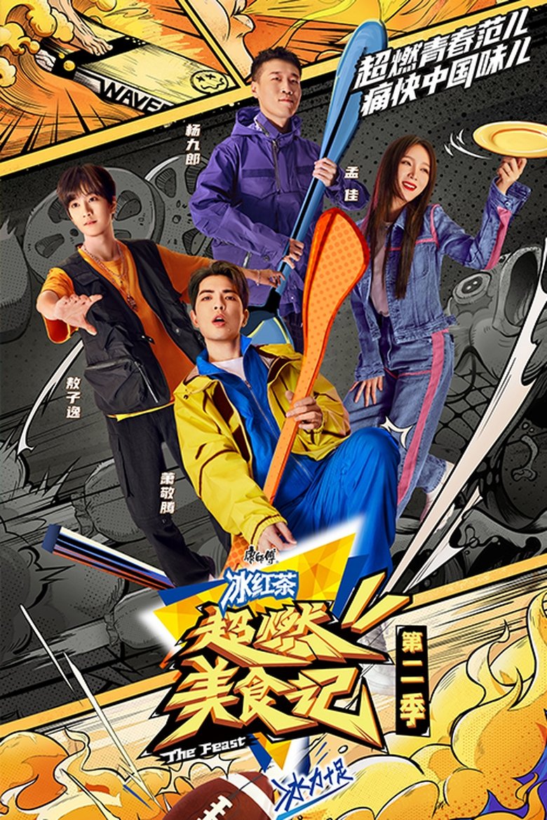 Episodes in The Feast - Season 2 - Season 2 Poster of Episodes in The Feast - Season 2 - Season 2