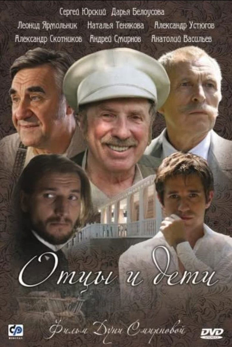 Fathers and Sons Poster of Fathers and Sons