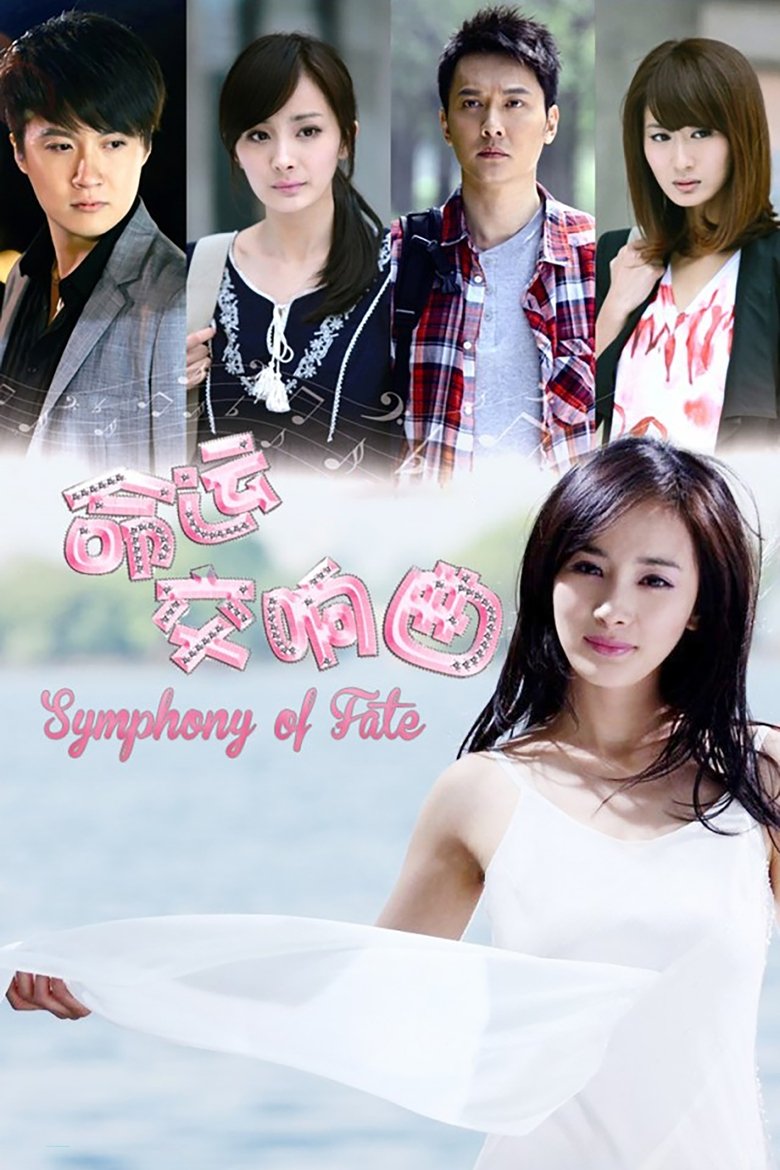 Symphony of Fate Poster of Symphony of Fate