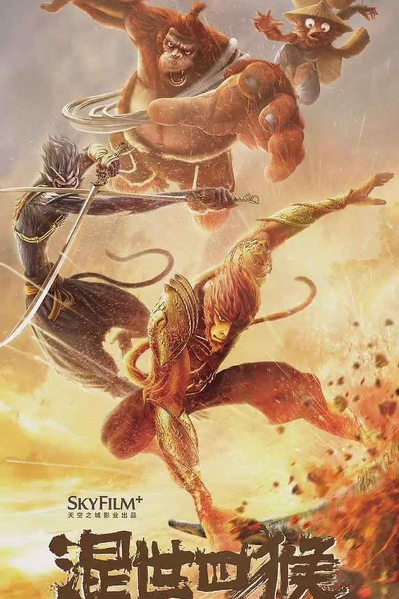 The Four Monkeys: The Return of Sun Wukong Poster of The Four Monkeys: The Return of Sun Wukong