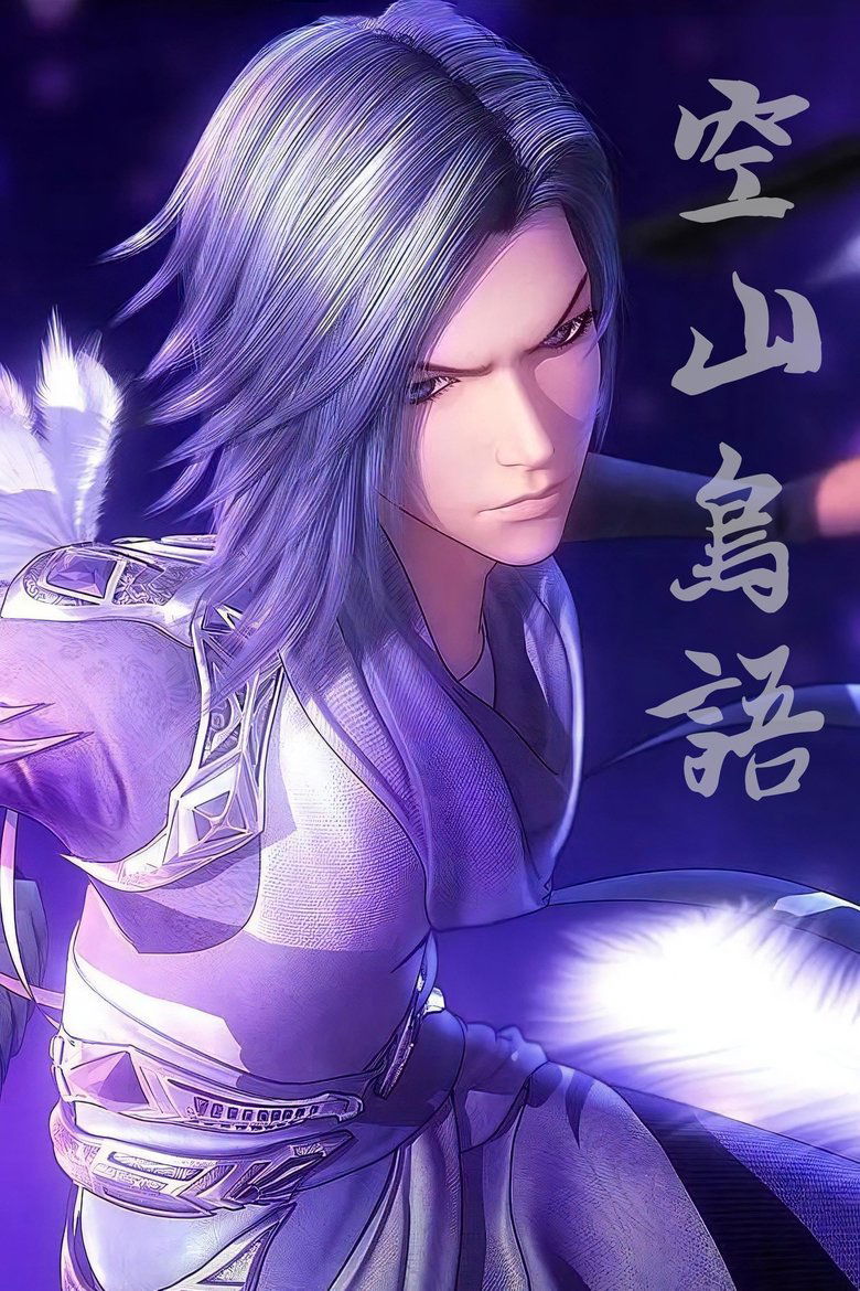 Qin Shi Ming Yue: Kong Shan Niao Yu Poster of Qin Shi Ming Yue: Kong Shan Niao Yu