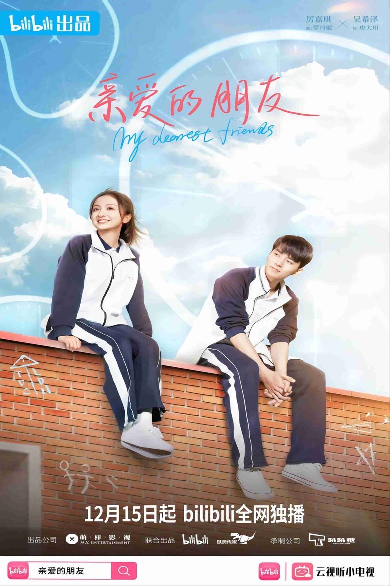 Episodes in My Dearest Friends - Season 1 - Season 1 Poster of Episodes in My Dearest Friends - Season 1 - Season 1