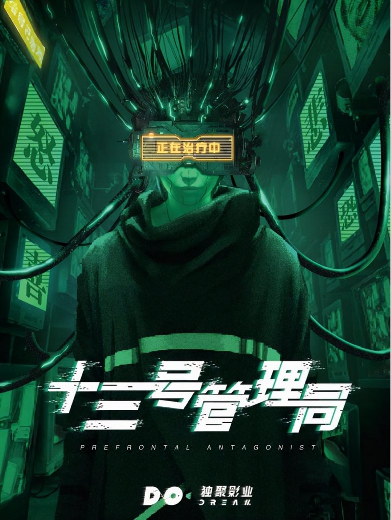 Unit #13 Poster of Unit #13