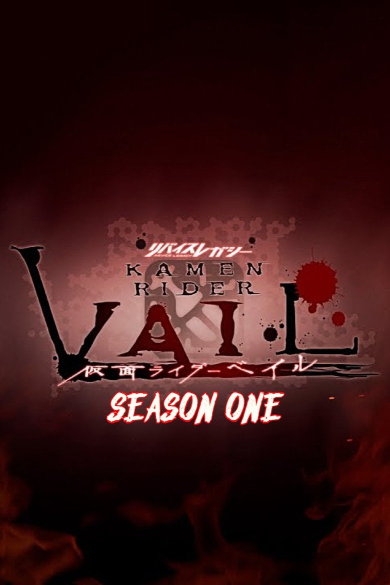 Episodes in Revice Legacy Kamen Rider Vail - Miniseries - Miniseries Poster of Episodes in Revice Legacy Kamen Rider Vail - Miniseries - Miniseries