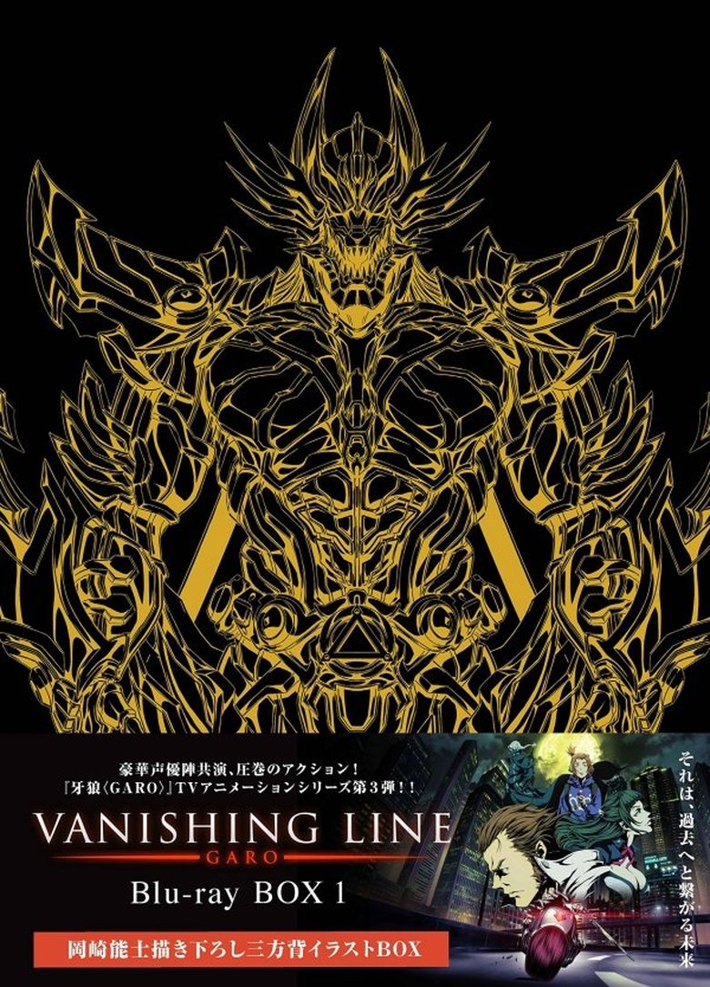 Cast and Crew in GARO VANISHING LINE - Setting Off (Season 1 - Episode 9) - Setting Off Poster of Cast and Crew in GARO VANISHING LINE - Setting Off (Season 1 - Episode 9) - Setting Off