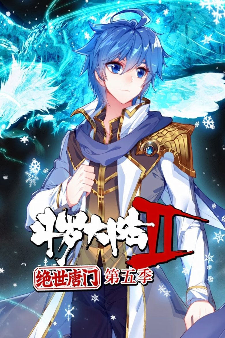 Episodes in 斗罗大陆2绝世唐门·动态漫(合集) - Season 5 - Season 5 Poster of Episodes in 斗罗大陆2绝世唐门·动态漫(合集) - Season 5 - Season 5