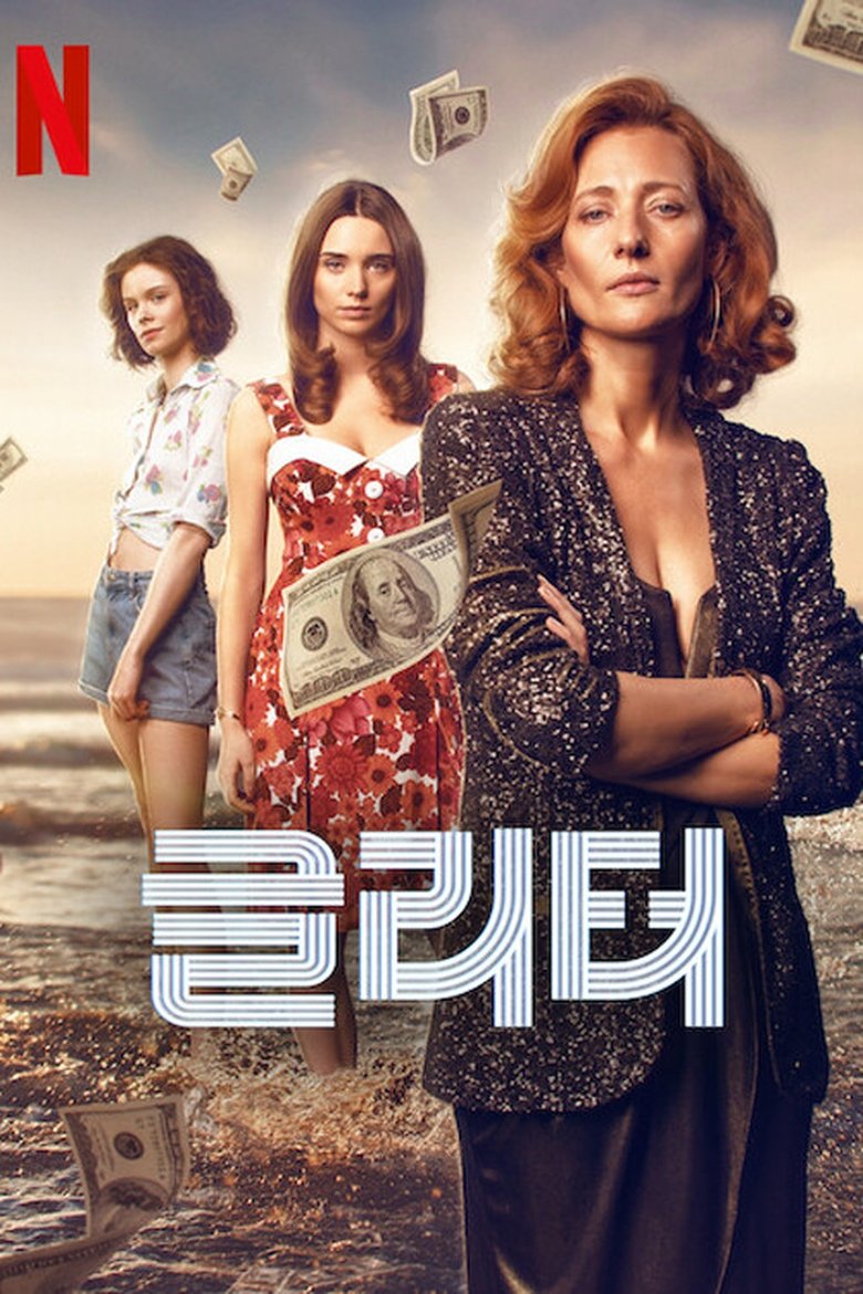 Episodes in Glitter - Season 1 - Season 1 Poster of Episodes in Glitter - Season 1 - Season 1