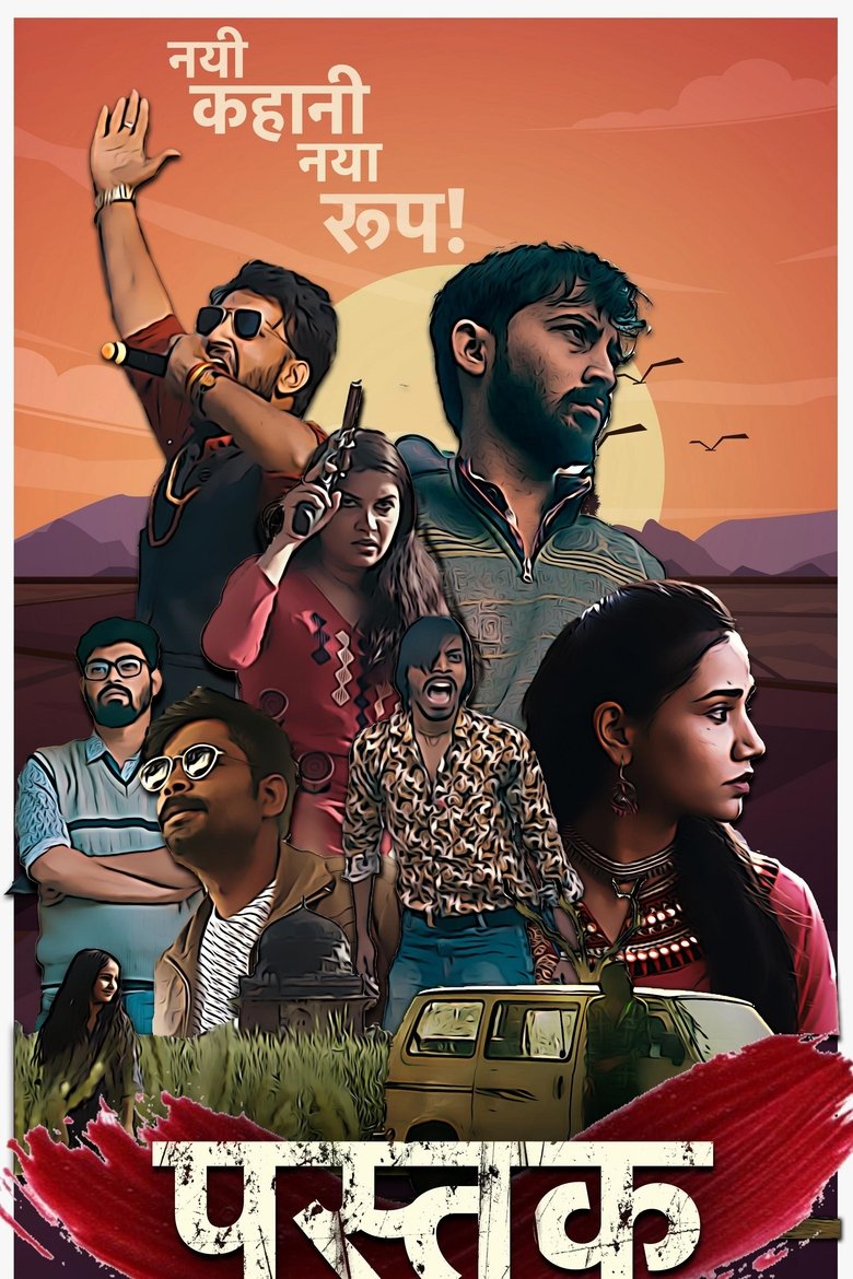 Pustak Poster of Pustak