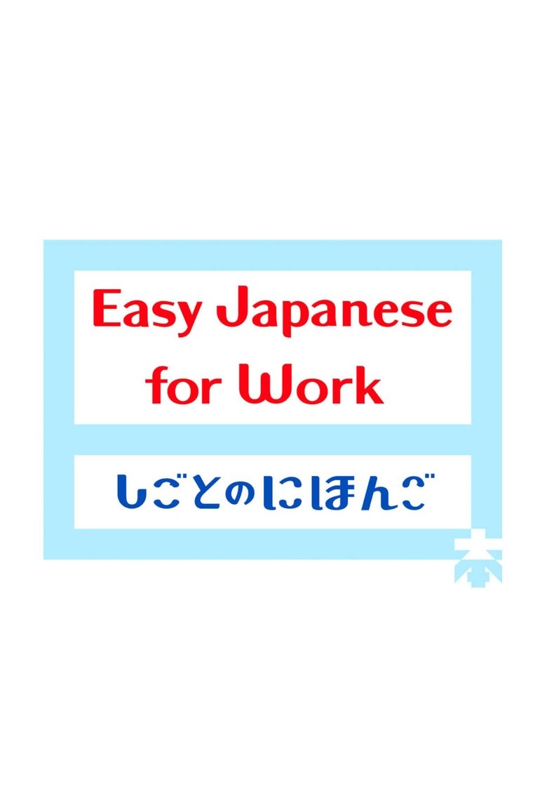 Episodes in Easy Japanese For Work - Season 1 - Season 1 Poster of Episodes in Easy Japanese For Work - Season 1 - Season 1