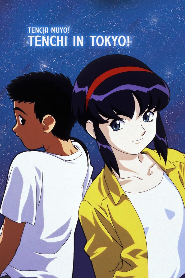 Tenchi in Tokyo Poster of Tenchi in Tokyo