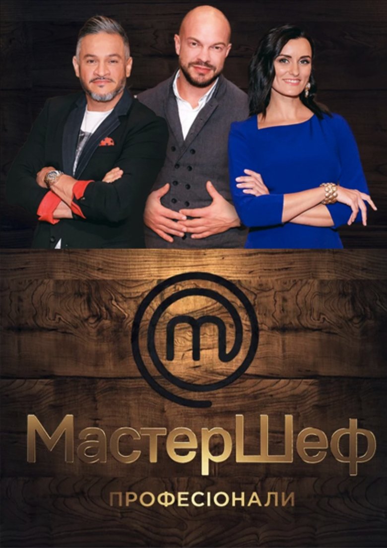 Episodes in MasterChef Professionals - Season 1 - Season 1 Poster of Episodes in MasterChef Professionals - Season 1 - Season 1
