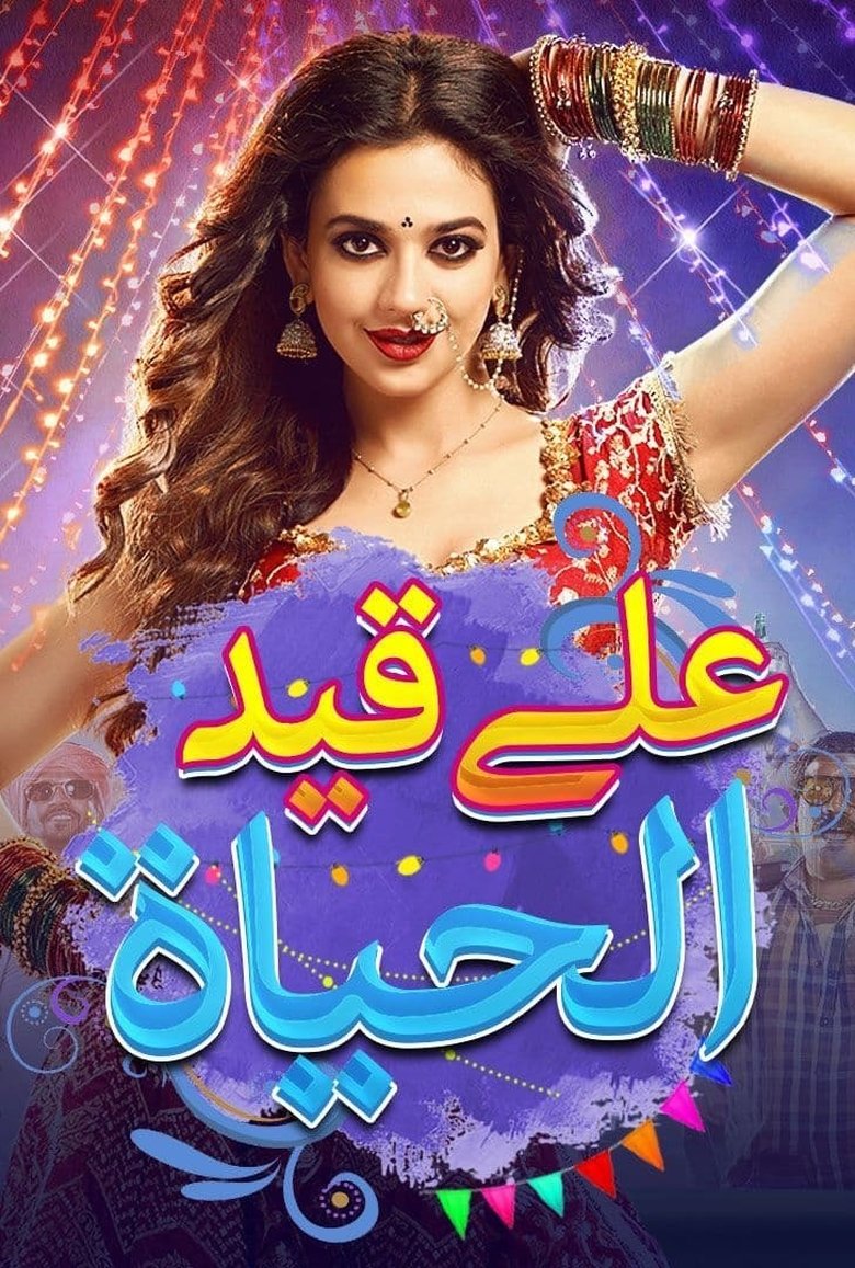 Namak Issk Ka Poster of Namak Issk Ka