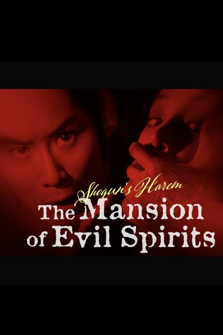 Shogun's Harem: The Mansion of Evil Spirits Poster of Shogun's Harem: The Mansion of Evil Spirits