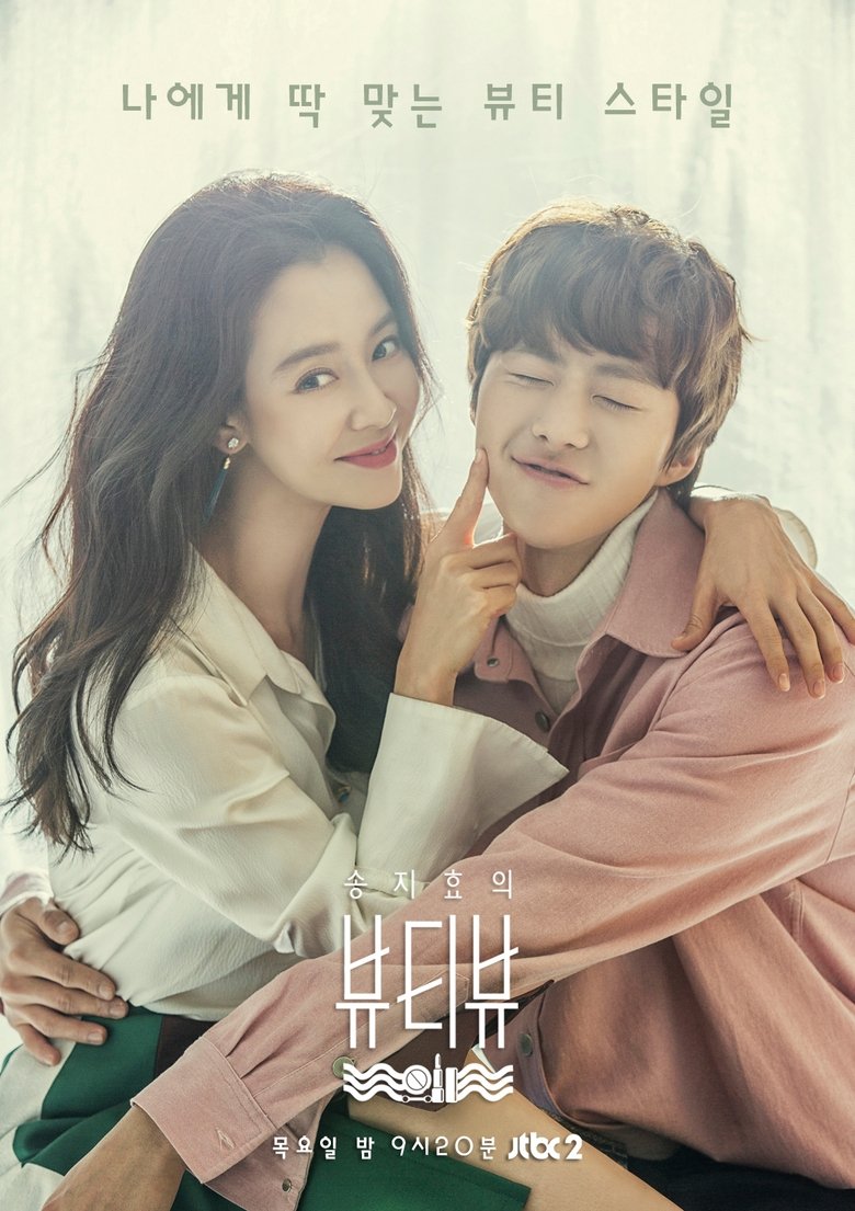 Song Ji Hyo's Beauty View Poster of Song Ji Hyo's Beauty View