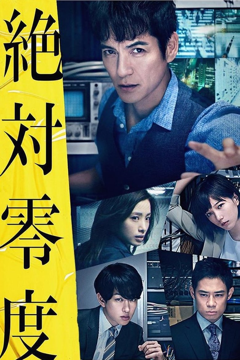 Cast and Crew in Absolute Zero - Stop the violent crime of the future (Season 3 - Episode 1) - Stop the violent crime of the future Poster of Cast and Crew in Absolute Zero - Stop the violent crime of the future (Season 3 - Episode 1) - Stop the violent crime of the future