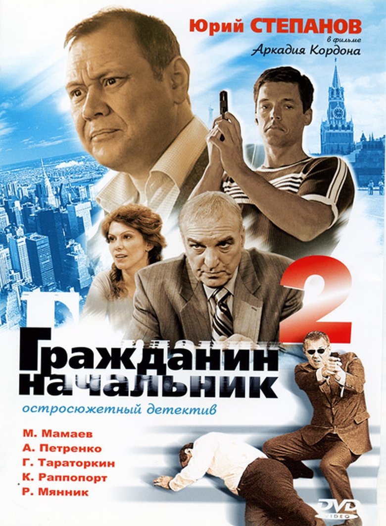 Episodes in Citizen Chief - Season 2 - Season 2 Poster of Episodes in Citizen Chief - Season 2 - Season 2