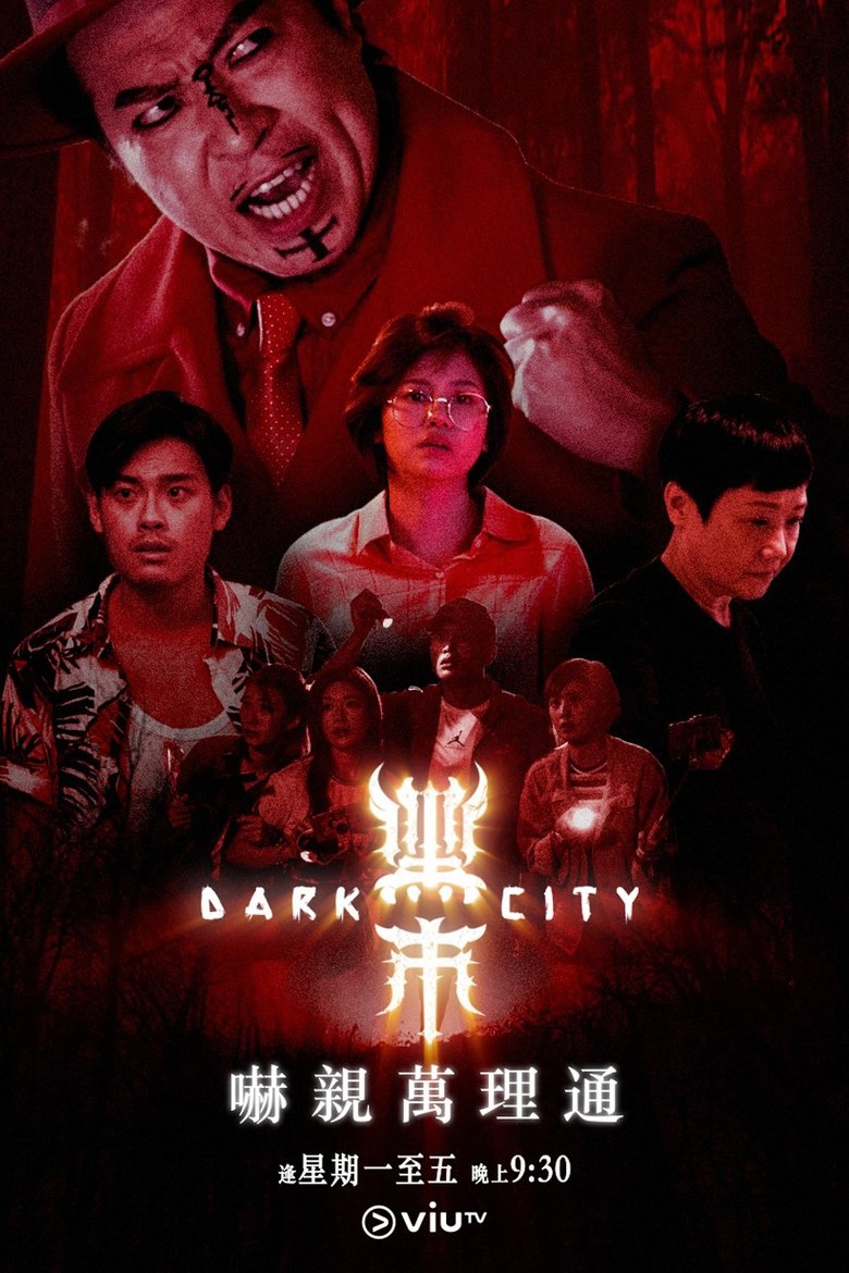 Episodes in Dark City - Season 1 - Season 1 Poster of Episodes in Dark City - Season 1 - Season 1