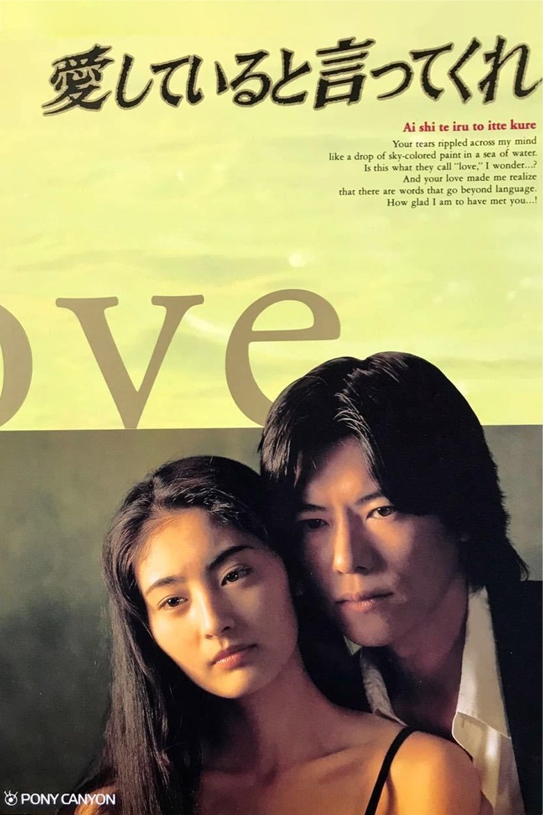 Say You Love Me Poster of Say You Love Me