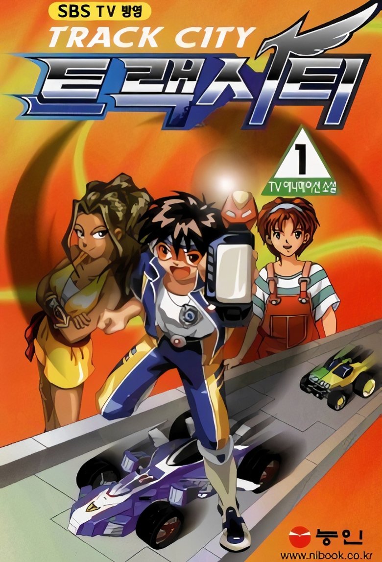 Episodes in Track City - Season 1 - Season 1 Poster of Episodes in Track City - Season 1 - Season 1