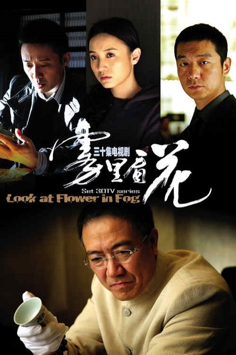 Look at Flower in Fog Poster of Look at Flower in Fog