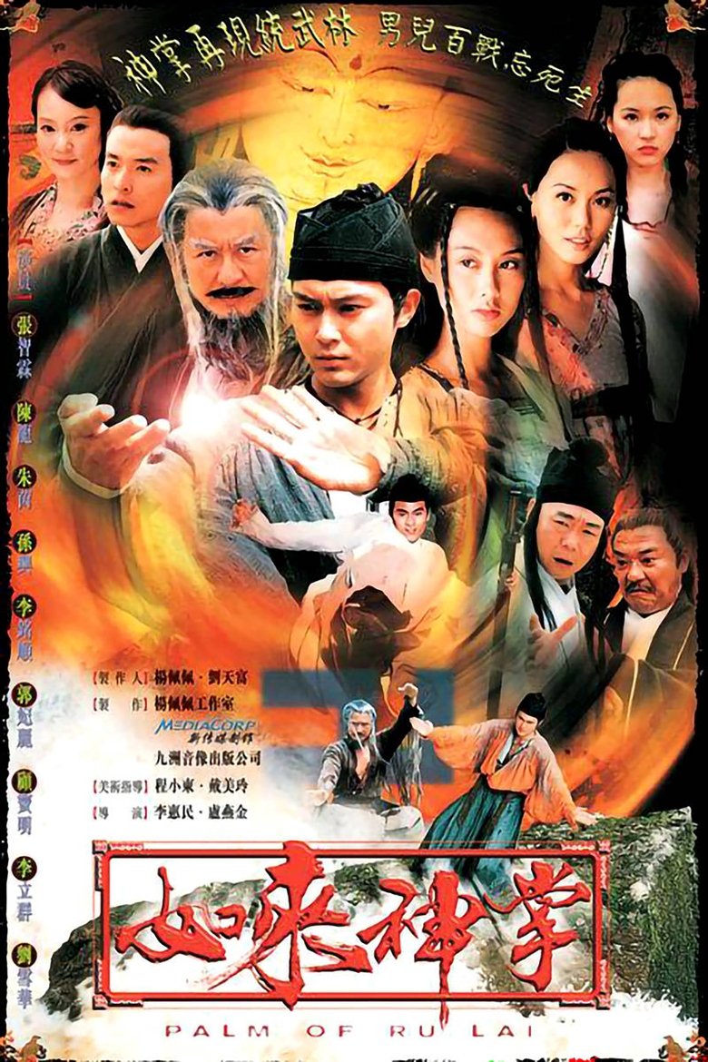 The Rulai Palm Poster of The Rulai Palm