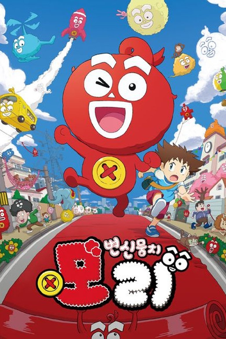 Episodes in Kedama No Gonjirou - Season 1 - Season 1 Poster of Episodes in Kedama No Gonjirou - Season 1 - Season 1