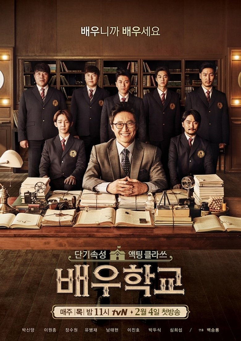 The Acting School Poster of The Acting School