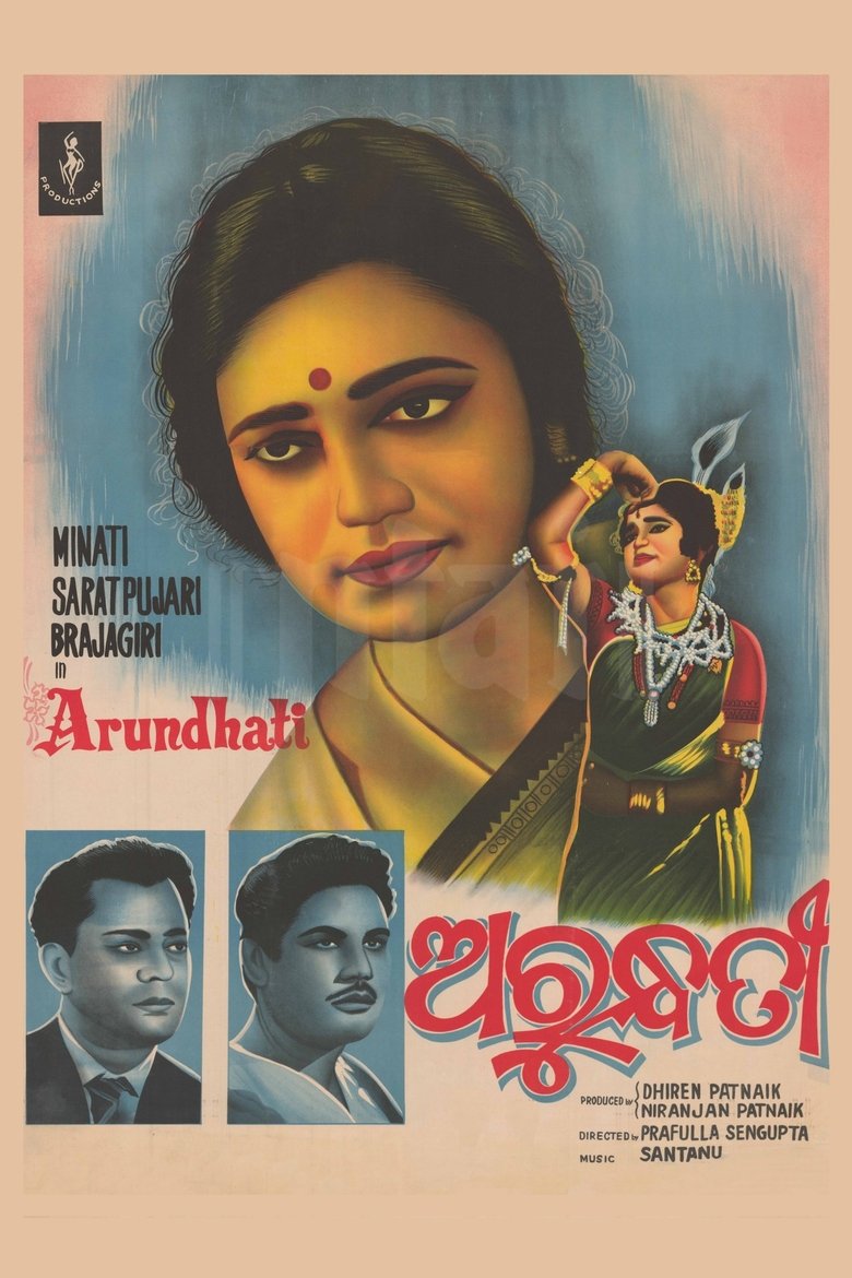 Arundhati Poster of Arundhati