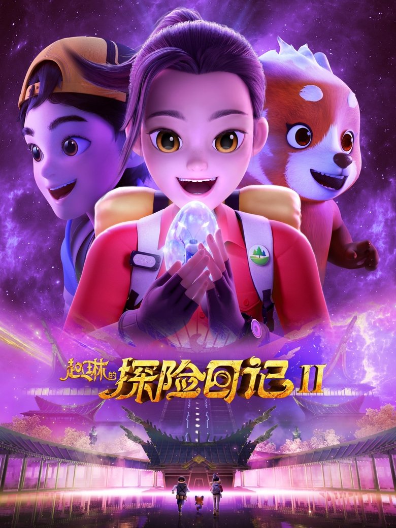 Episodes in Adventurer Carly - Season 2 - Season 2 Poster of Episodes in Adventurer Carly - Season 2 - Season 2