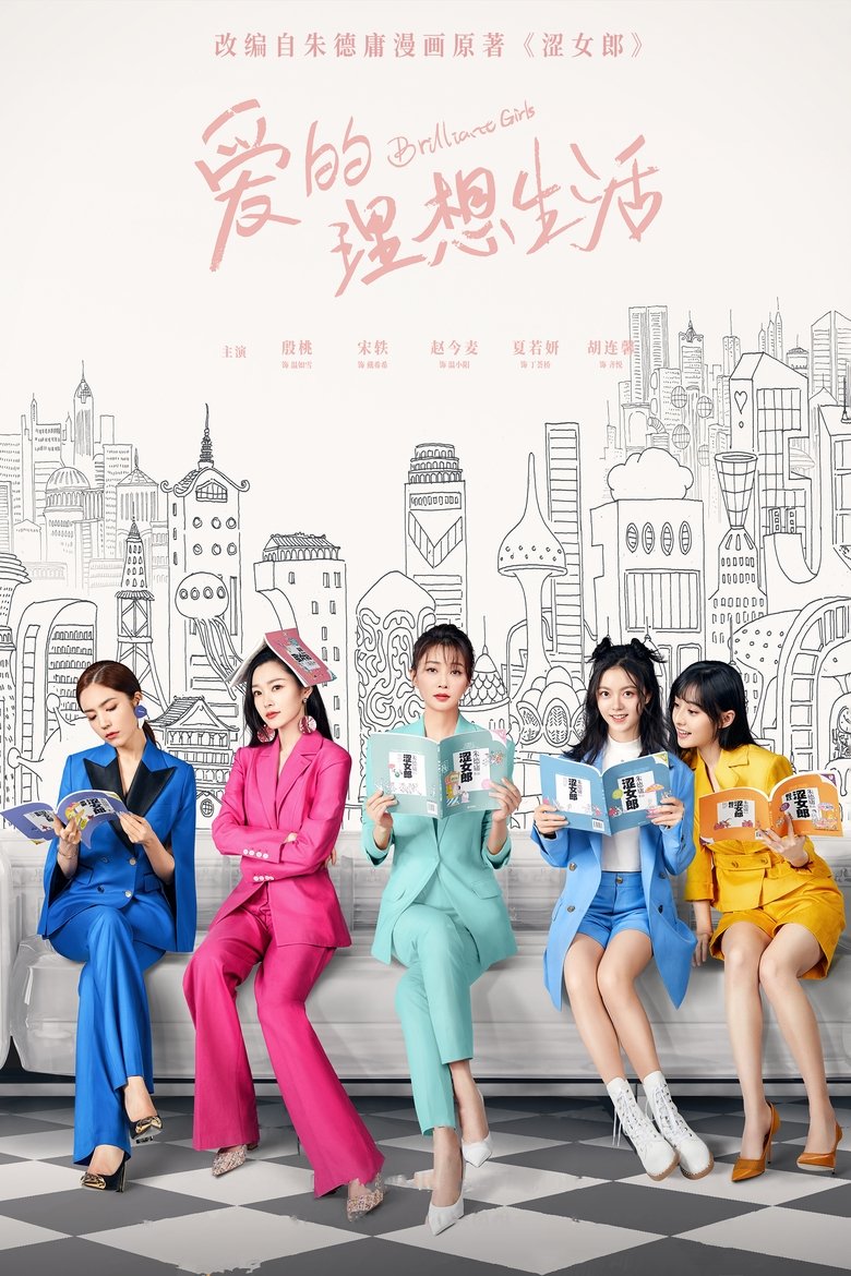 Brilliant Girls Poster of Brilliant Girls