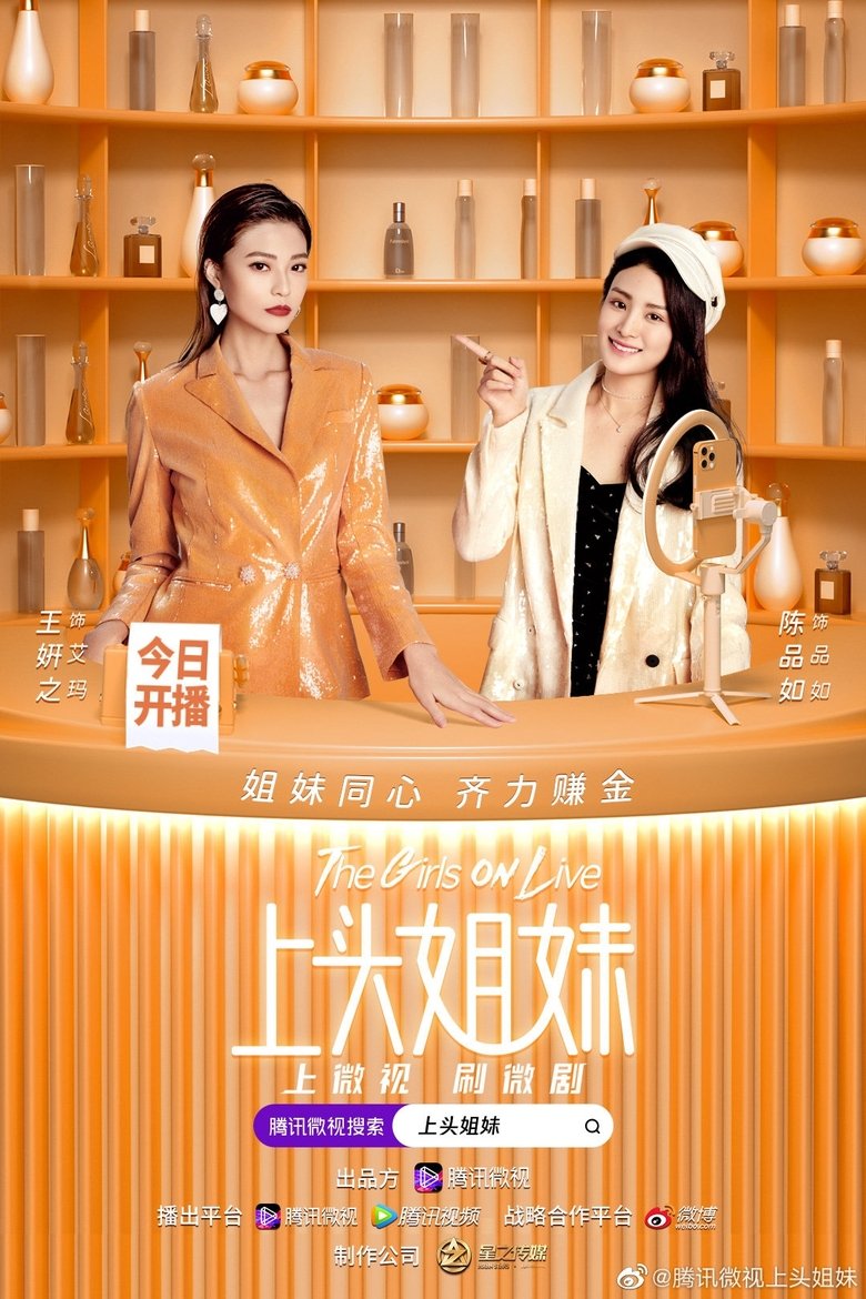 The Girls On Live Poster of The Girls On Live