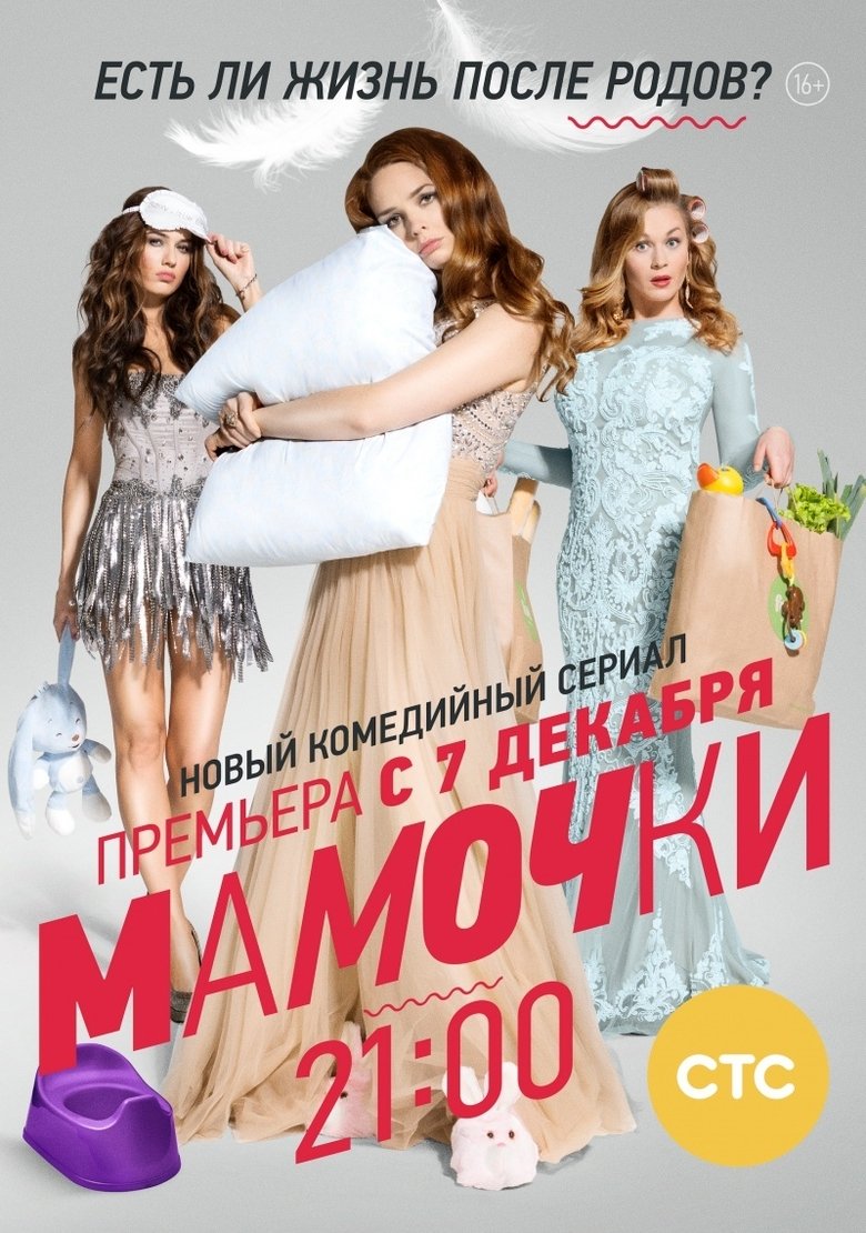 Episodes in Mothers - Season 1 - Season 1 Poster of Episodes in Mothers - Season 1 - Season 1