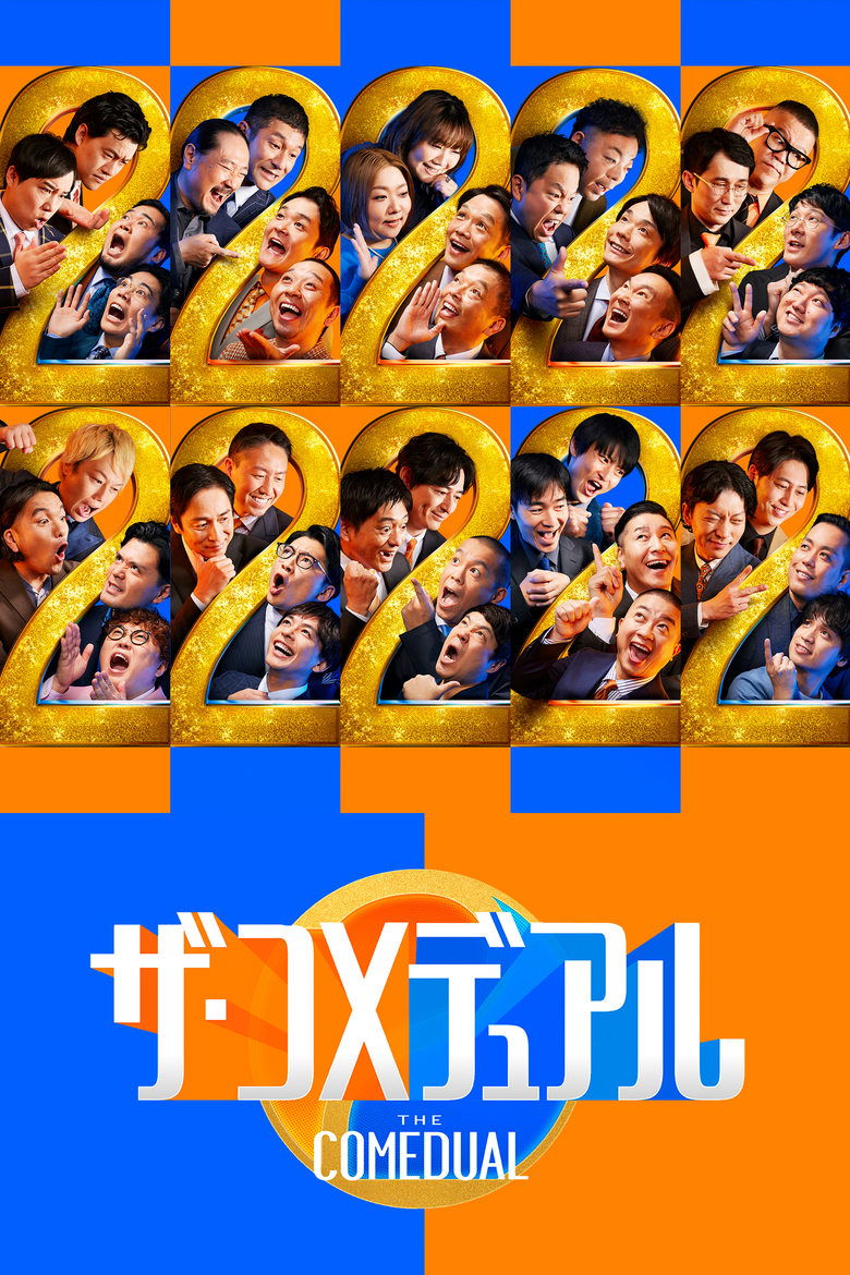 The Comedual Poster of The Comedual