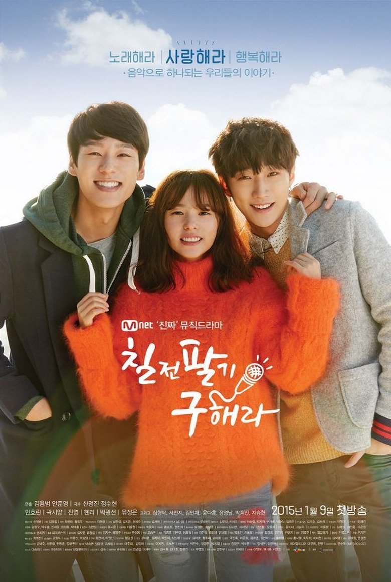 Episodes in Persevere, Goo Hae Ra - Season 1 - Season 1 Poster of Episodes in Persevere, Goo Hae Ra - Season 1 - Season 1
