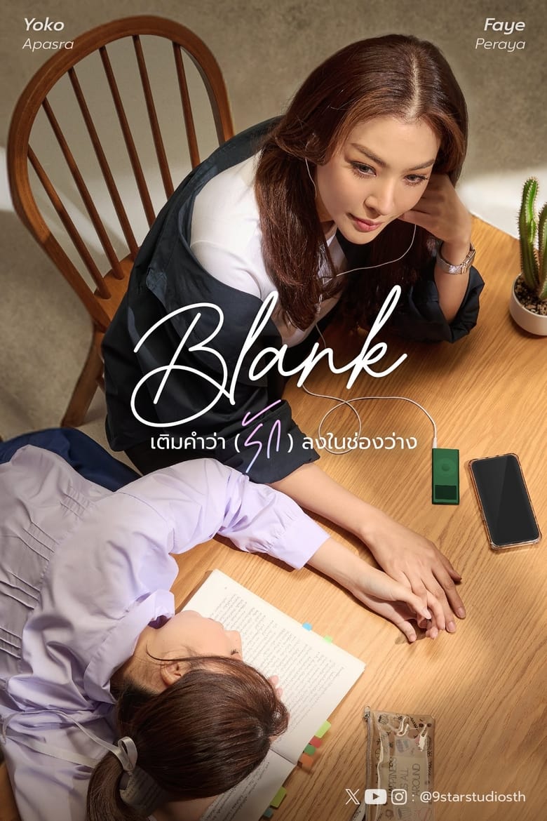 Episodes in Blank - Season 1 - Season 1 Poster of Episodes in Blank - Season 1 - Season 1