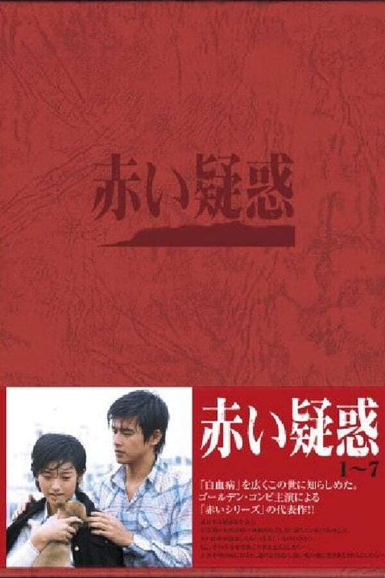 Episodes in Red Suspicion - Season 1 - Season 1 Poster of Episodes in Red Suspicion - Season 1 - Season 1