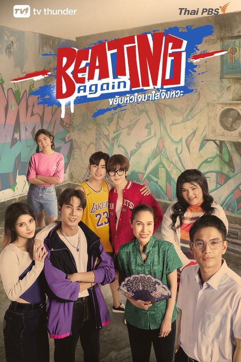 Episodes in Beating Again - Season 1 - Season 1 Poster of Episodes in Beating Again - Season 1 - Season 1
