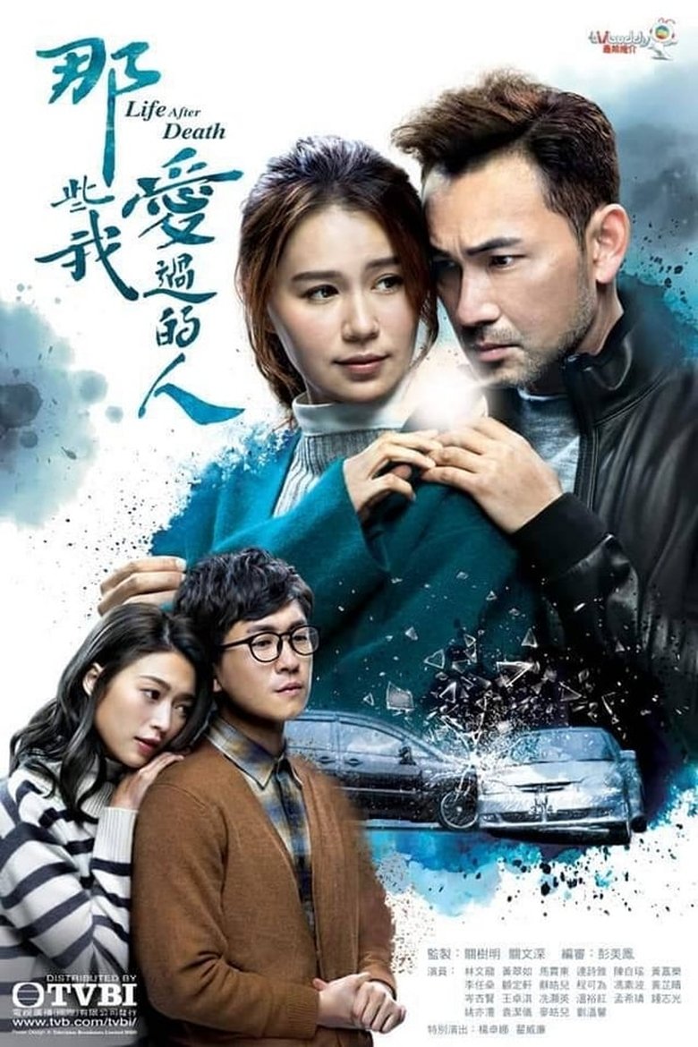 Cast and Crew in Life After Death - Episode 16 (Season 1 - Episode 16) - Episode 16 Poster of Cast and Crew in Life After Death - Episode 16 (Season 1 - Episode 16) - Episode 16