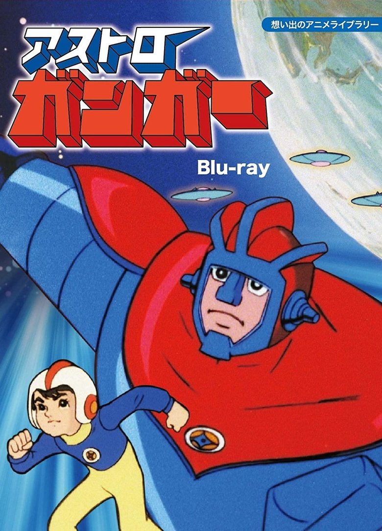 Cast and Crew in Astroganger - Space Ghost Ship (Season 1 - Episode 22) - Space Ghost Ship Poster of Cast and Crew in Astroganger - Space Ghost Ship (Season 1 - Episode 22) - Space Ghost Ship