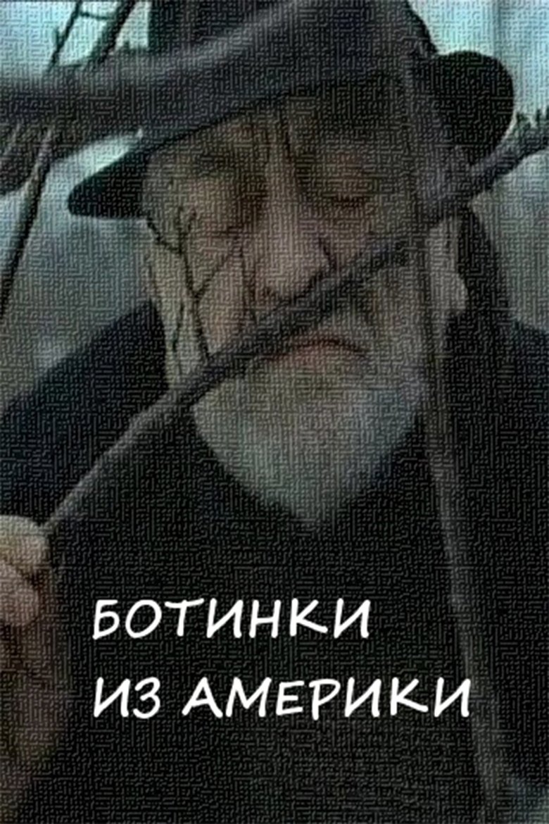 Shoes from America Poster of Shoes from America